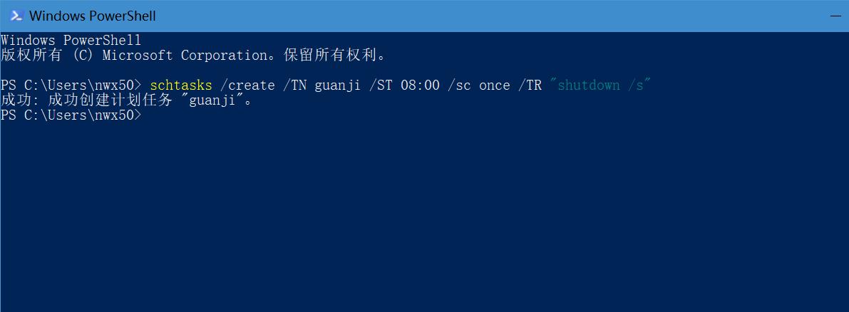 电脑管家怎么设置自动关机