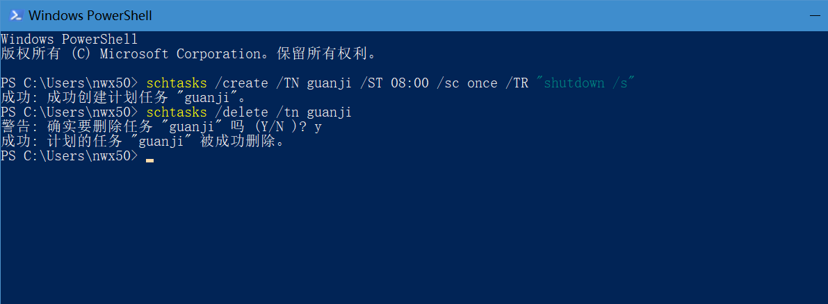 电脑管家怎么设置自动关机