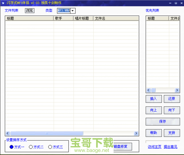 ys8231主控优盘量产修复工具v1004_apacer宇瞻 钢铁侠sm324芯片优盘量产工具_u盘量产失败修复 万能低格工具