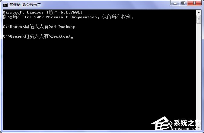 win7桌面上图标删不掉