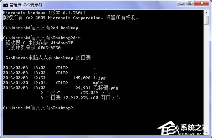 win7桌面上图标删不掉