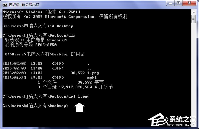 win7桌面上图标删不掉