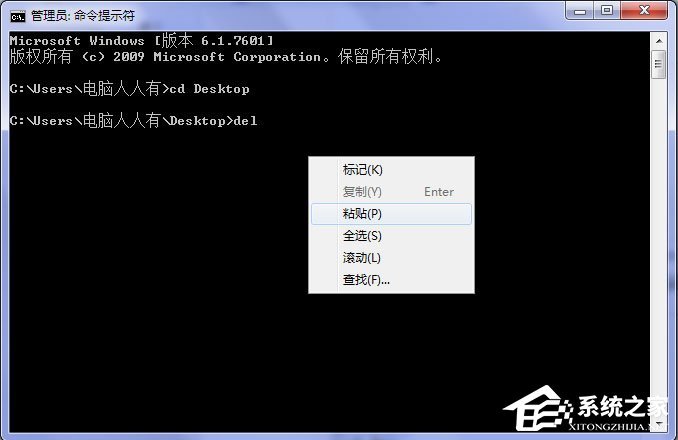 win7桌面上图标删不掉