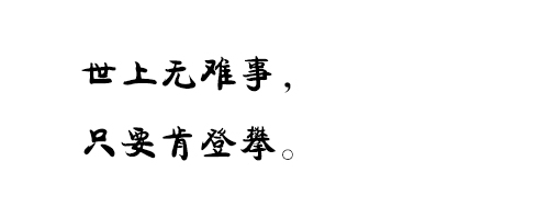 wps方正小标宋简体下载_wps方正小标宋简体在哪_wps没有方正小标宋简体