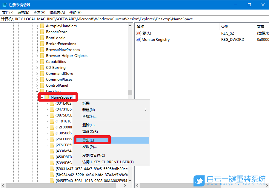 win7桌面图标怎么也删不掉的原因是什么？