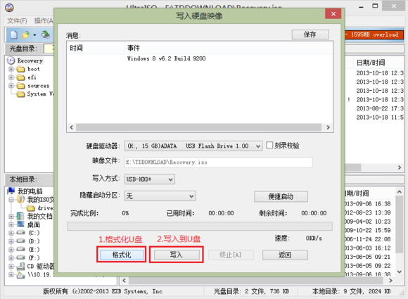 怎么把iso文件写入u盘_镜像文件写入u盘_怎么把iso镜像写入u盘