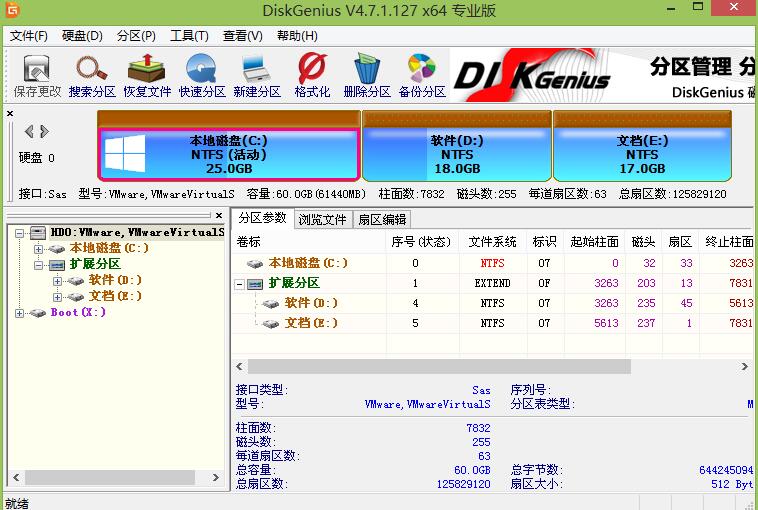 移动硬盘分区软件 mbr_硬盘mbr分区_硬盘gpt分区转换mbr