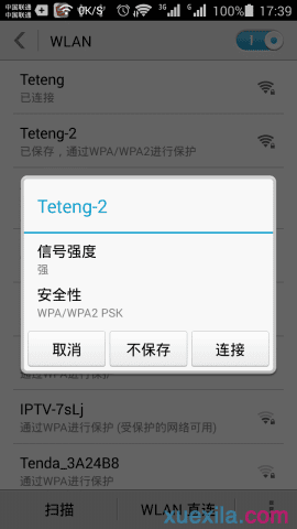 路由器wifi手机连不上怎么办
