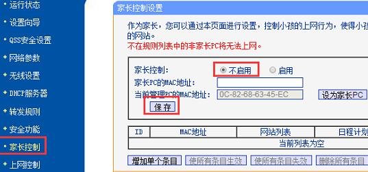 路由器wifi手机连不上怎么办