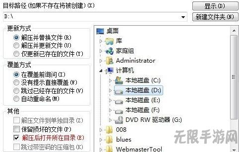 WinRAR中文版(压缩解压缩工具)