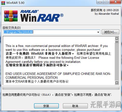 WinRAR中文版(压缩解压缩工具)
