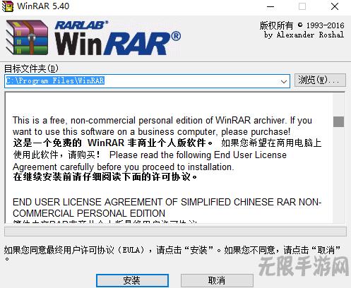 WinRAR中文版(压缩解压缩工具)