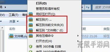 WinRAR中文版(压缩解压缩工具)