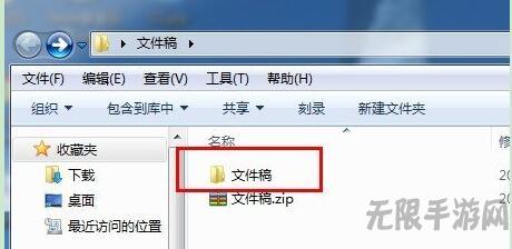 WinRAR中文版(压缩解压缩工具)