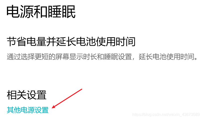 显示器待机快捷键