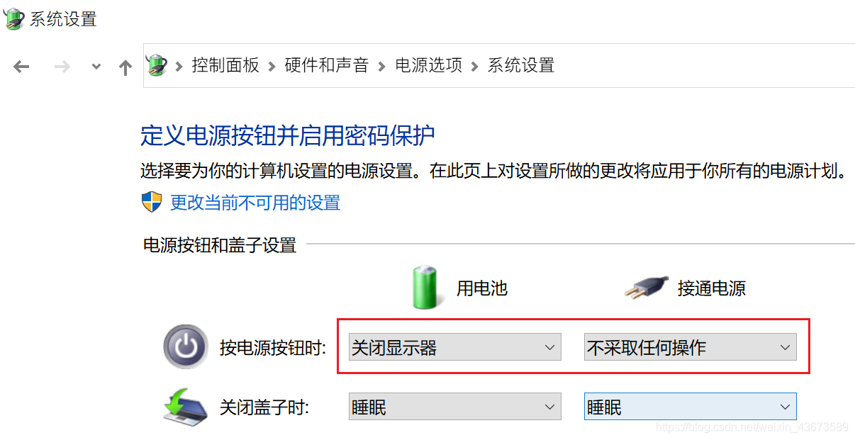 显示器待机快捷键