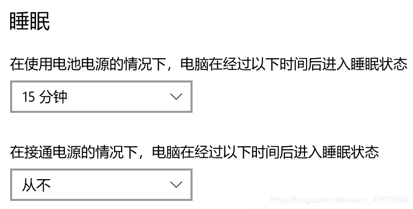显示器待机快捷键