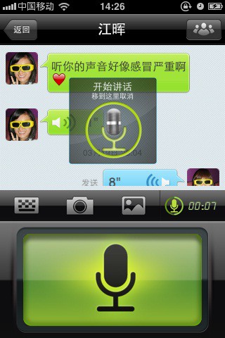 qq强制聊天_手机 qq  强制 聊天_qq强制聊天