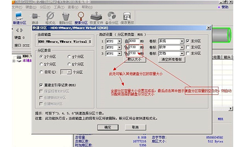 移动硬盘分区软件 mbr