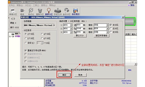 移动硬盘分区软件 mbr