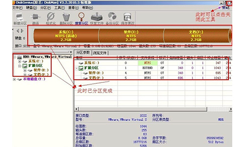 移动硬盘分区软件 mbr