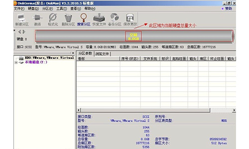 移动硬盘分区软件 mbr