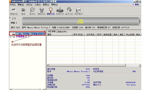 移动硬盘分区软件 mbr