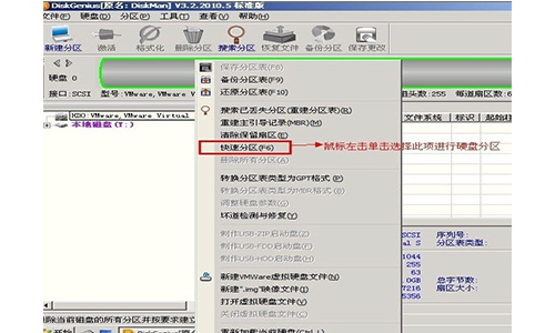 移动硬盘分区软件 mbr