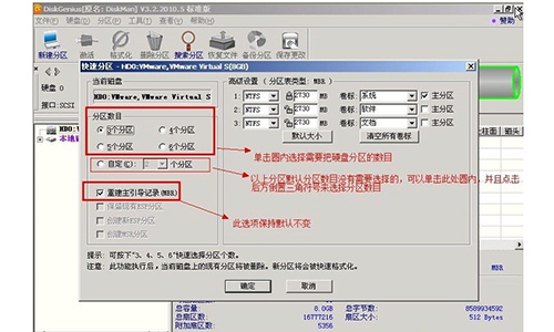 移动硬盘分区软件 mbr