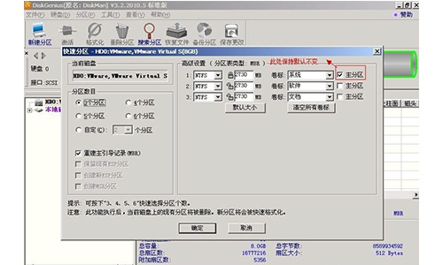 移动硬盘分区软件 mbr