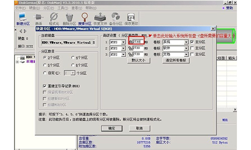 移动硬盘分区软件 mbr