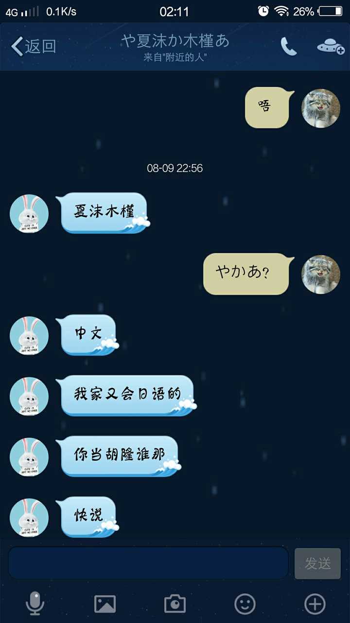 qq登陆聊天手机_手机 qq  强制 聊天_qq强制聊天