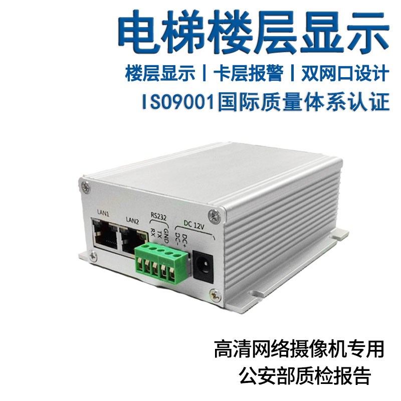 数字高清电梯楼层显示器_电梯楼层显示器tpy888_电梯楼层显示器安装