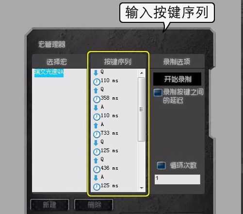 英雄联盟，锐雯光速QA怎么用鼠标宏打出来？