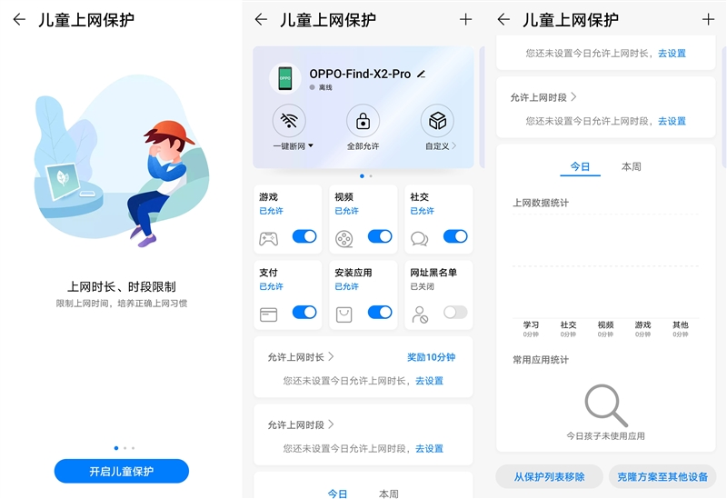 华为子母路由器论坛