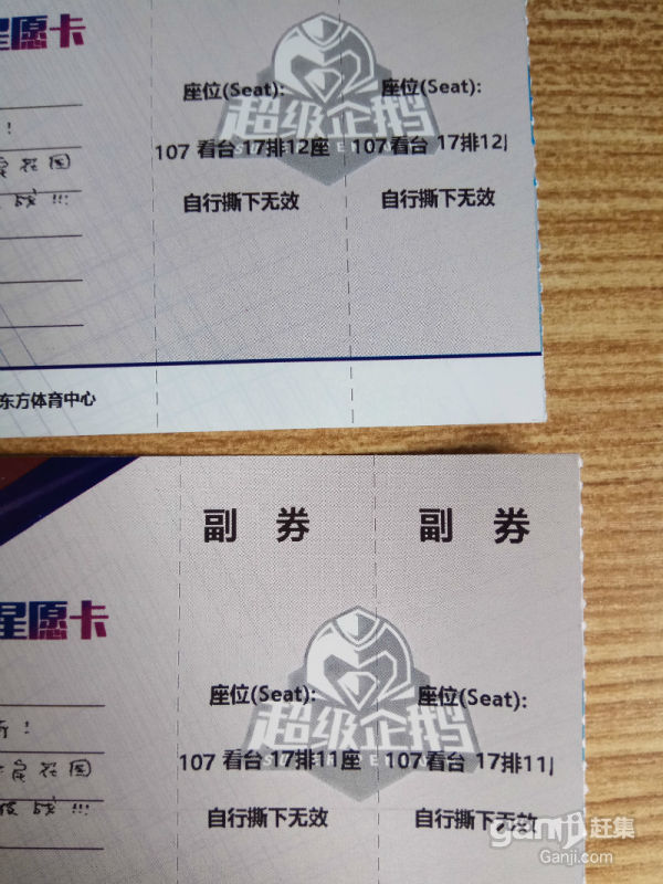 qq音乐演出票_成都音乐演出_娱票儿演出红包怎么用