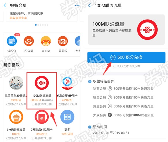 联通QQ音乐“畅听流量包”资费及注意事项