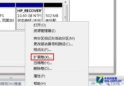 编辑教程 如何给电脑硬盘分区 
