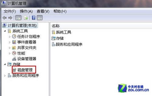 编辑教程 如何给电脑硬盘分区 