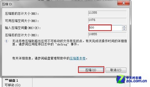 编辑教程 如何给电脑硬盘分区 