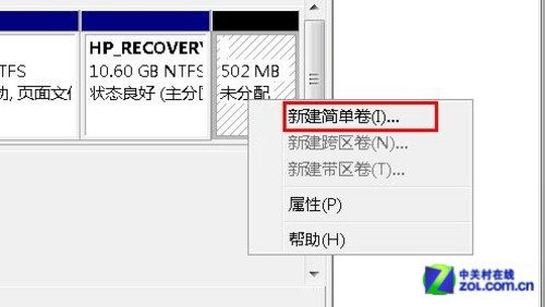 编辑教程 如何给电脑硬盘分区 