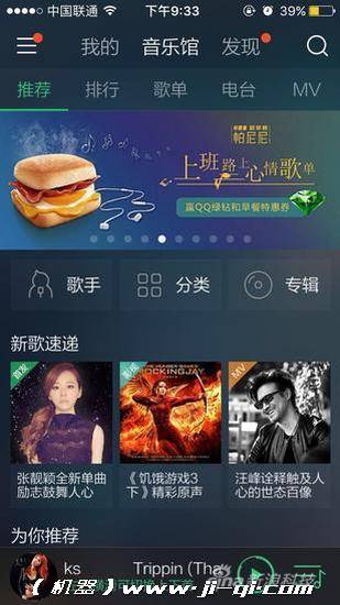 qq音乐演出票