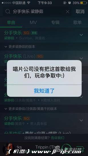 qq音乐演出票