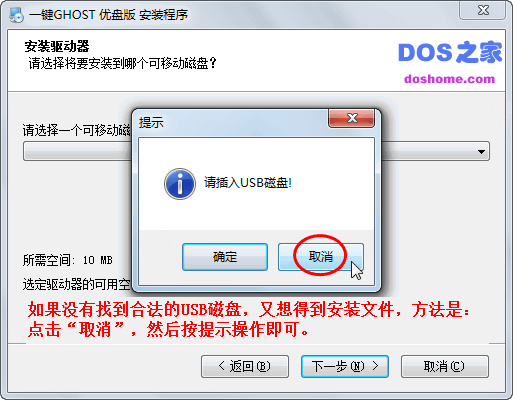 一键ghost u盘版怎么装系统