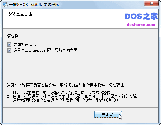 一键ghost u盘版怎么装系统