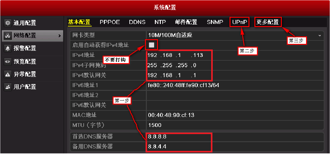 极路由的ip地址_linksys路由器如何 预留ip地址_linksys ip地址