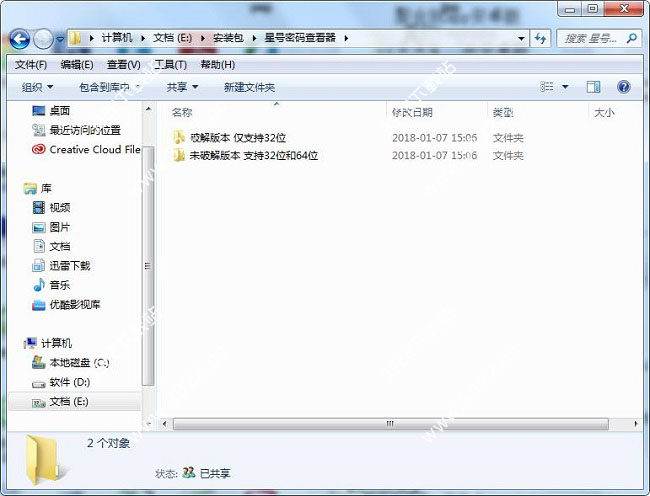 win7星号密码查看器