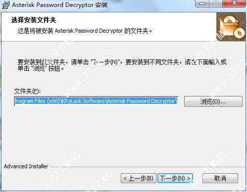win7星号密码查看器