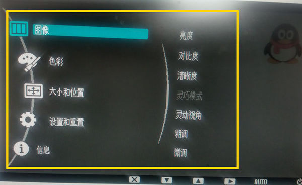 aoc显示器亮度调整