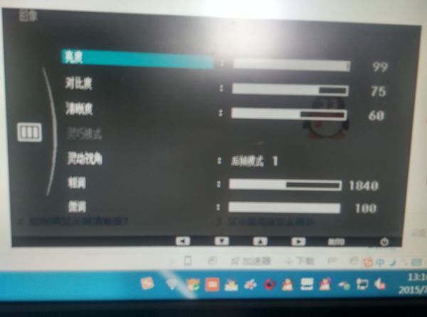 aoc显示器亮度调整